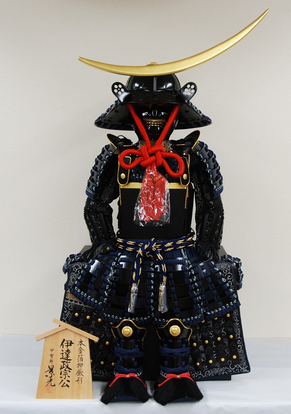 景光作 伊達政宗公五歳児着用 鎧飾〔人形の和光〕五月人形